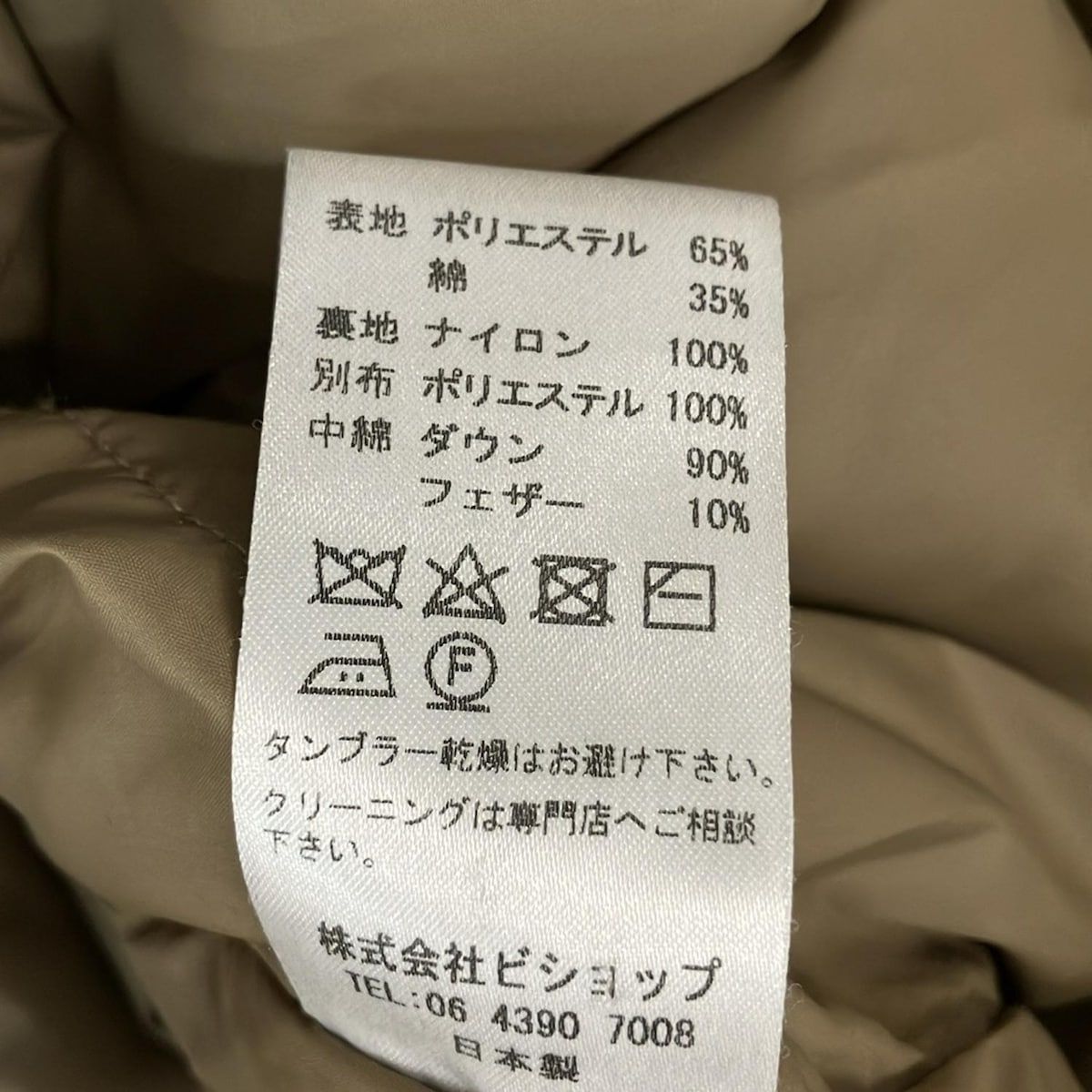 The Loft labo(ザロフトラボ) ダウンコート サイズ1 S レディース - 黒 