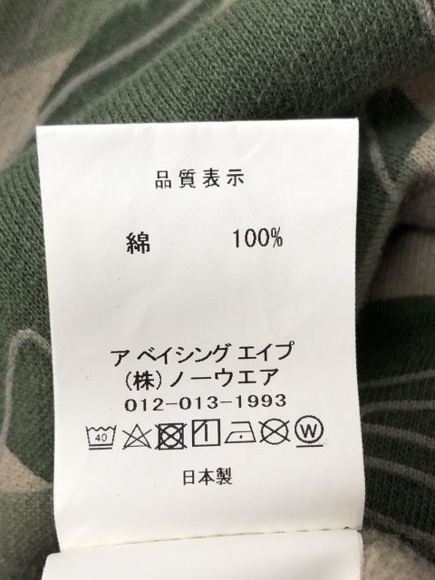 A BATHING ベイシング APE エイプのスウェット（カモフラージュ柄 ア