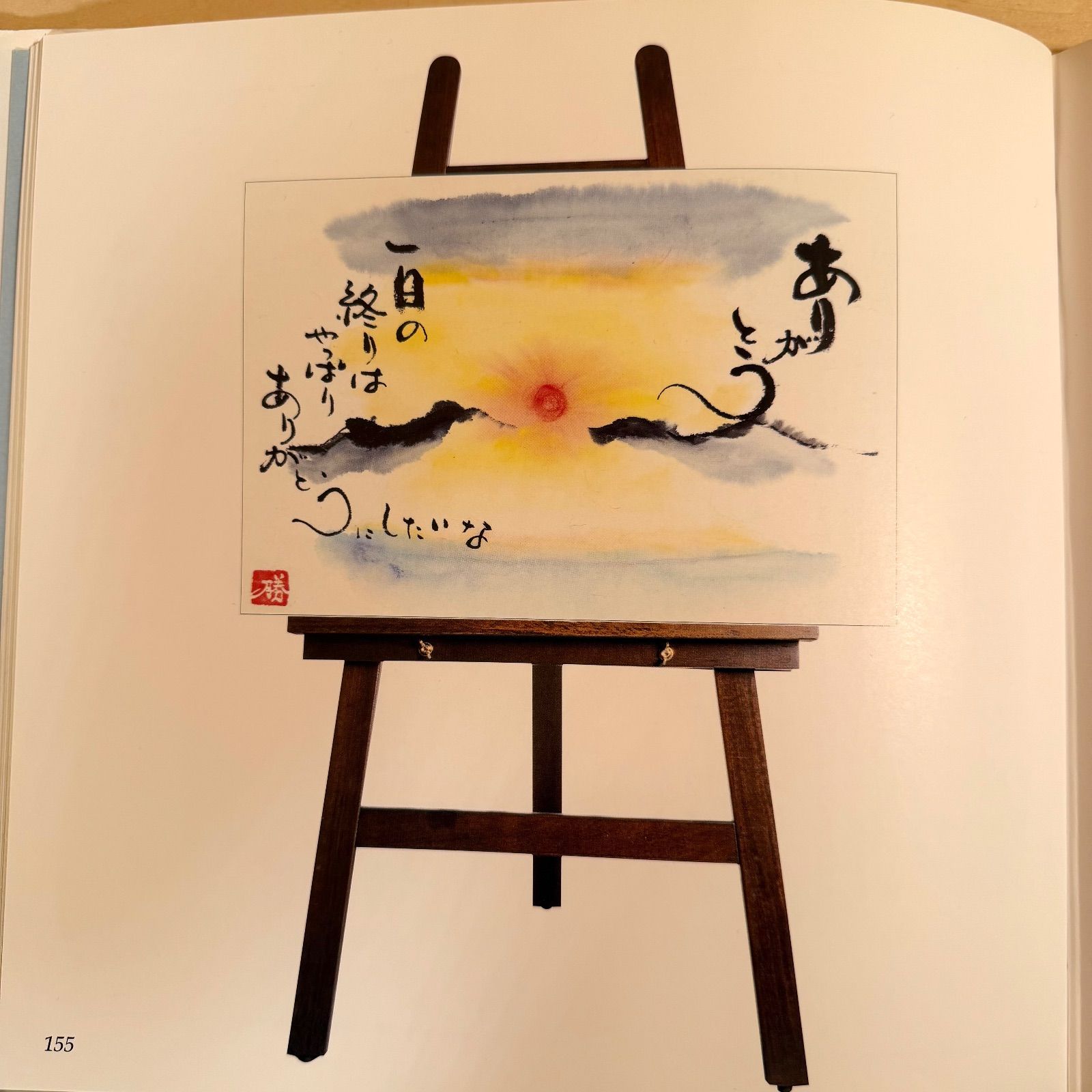 やっぱいっしょがええなあ」大野勝彦 絵手紙 - メルカリ