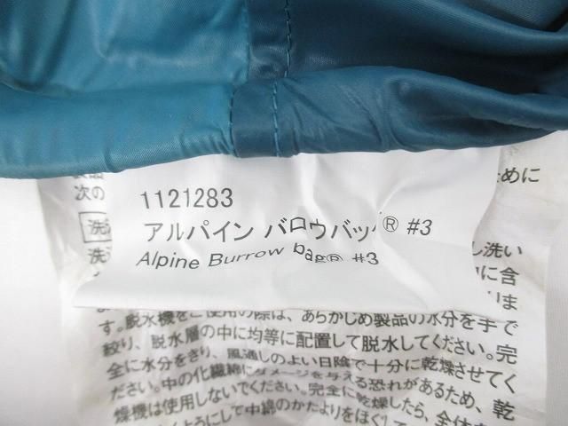  モンベル mont-bell アルパイン バロウバッグ 3 マミー型シュラフ 1121283 寝袋 グリーン 緑 その他 アウトドア