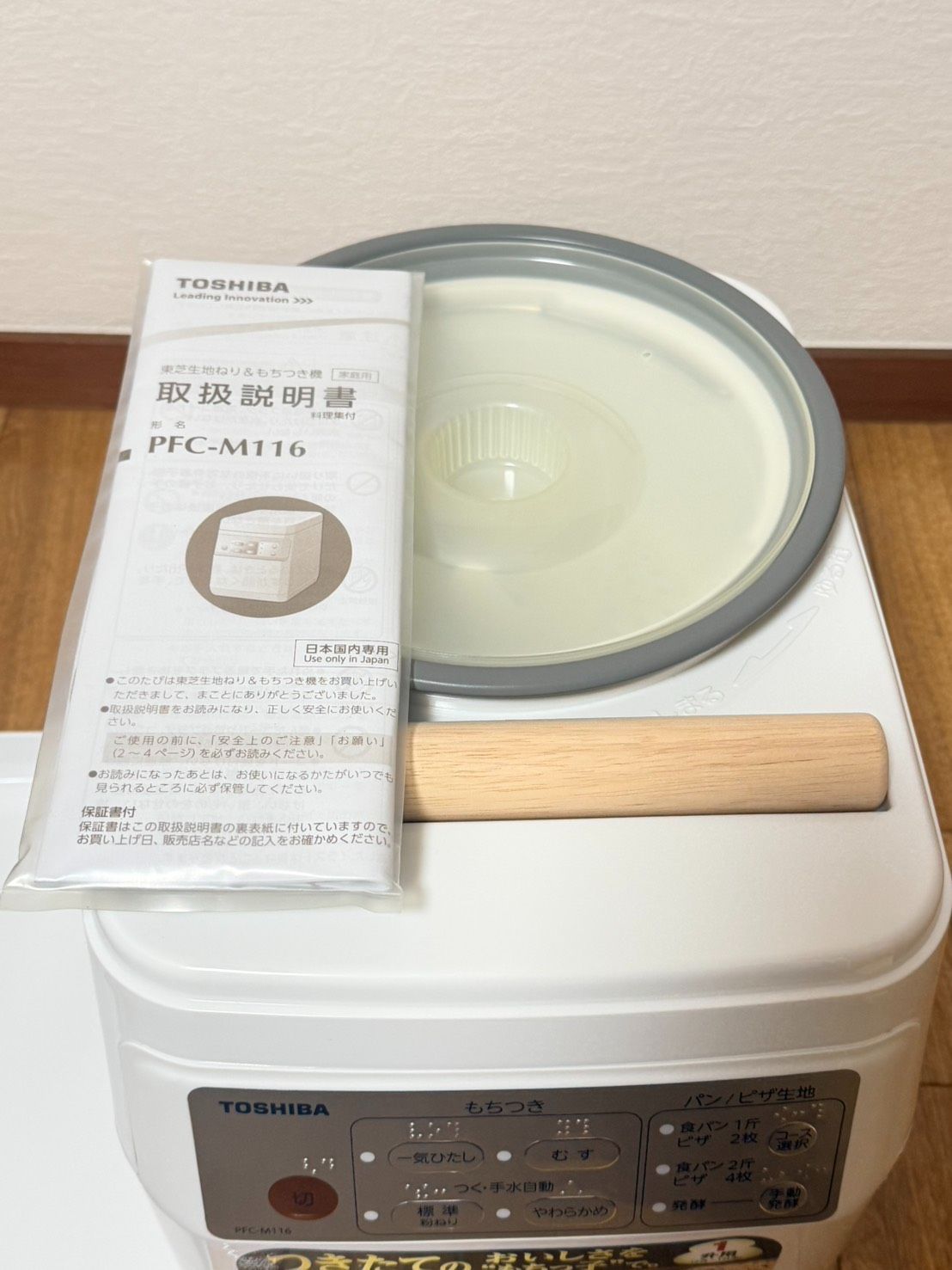 新品 未使用 展示品 TOSHIBA 東芝 もちっ子生地職人 生地ねり