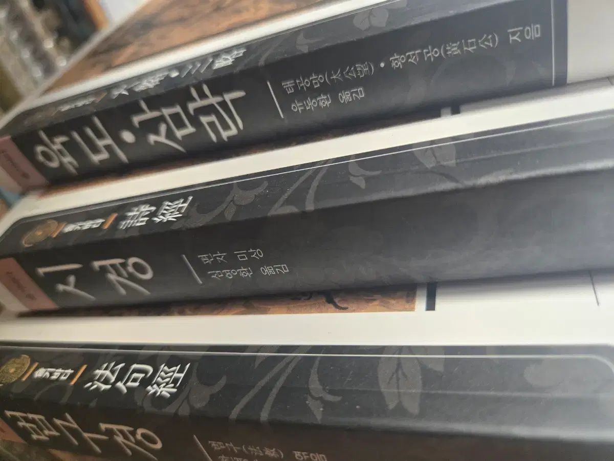 六韜三略 詩経 法句経 古典 本 セット