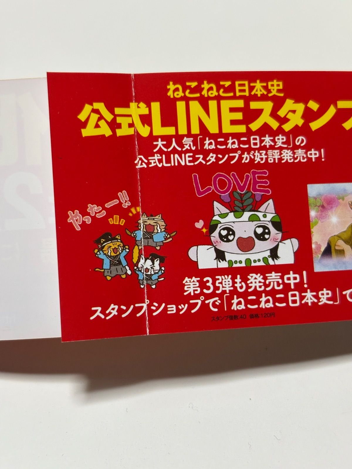 ねこねこ日本史 3巻～6巻 4冊セット - メルカリ