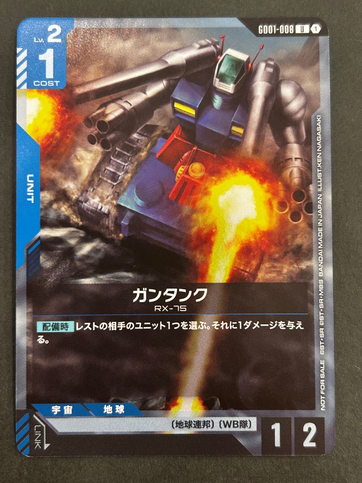 今だけ割引】ガンダムカード ガンタンク チャンピオンシップ プロモ