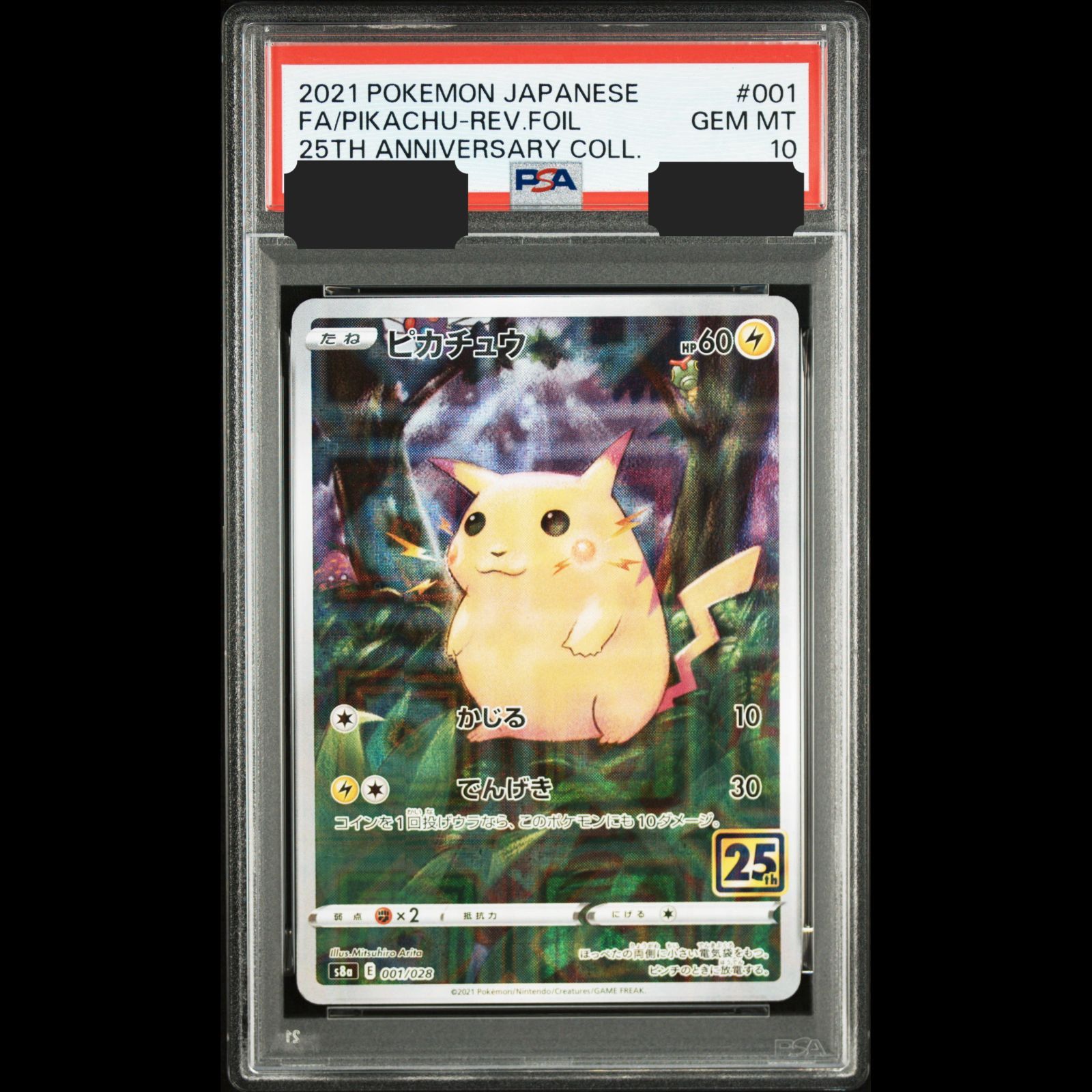 送料無料】ポケモンカード ピカチュウ ミラー PSA10 PSA鑑定 s8a 001