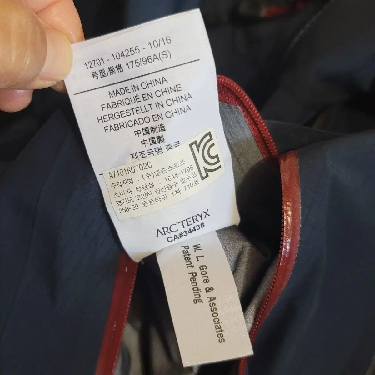 TERYX アークテリクス