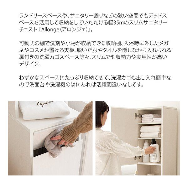 宮武製作所 ミヤタケセイサクジョ サニタリーチェスト Allonge