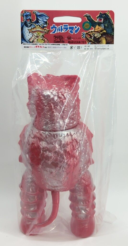 マルサン 世紀の大怪獣ウルトラQ 隕石怪獣クラシックガラモン450 昭和