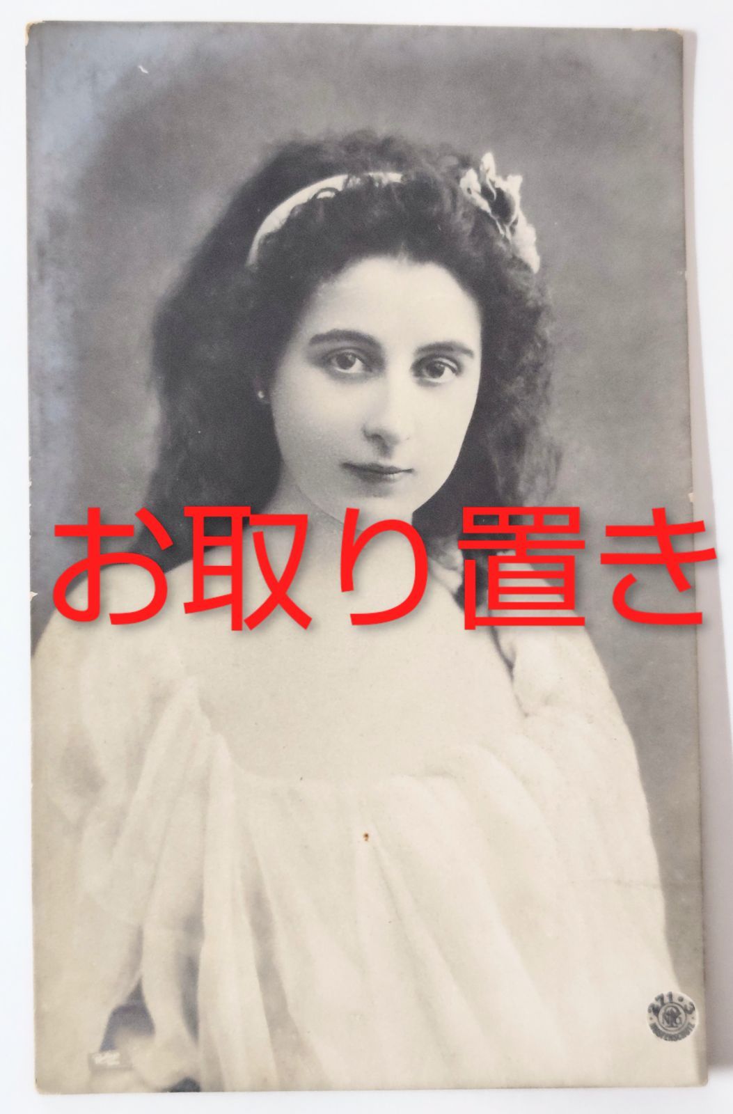 白きまどろみ — 夢を見る少女の静かなまなざし フランス ヴィンテージ ポストカード アンティーク