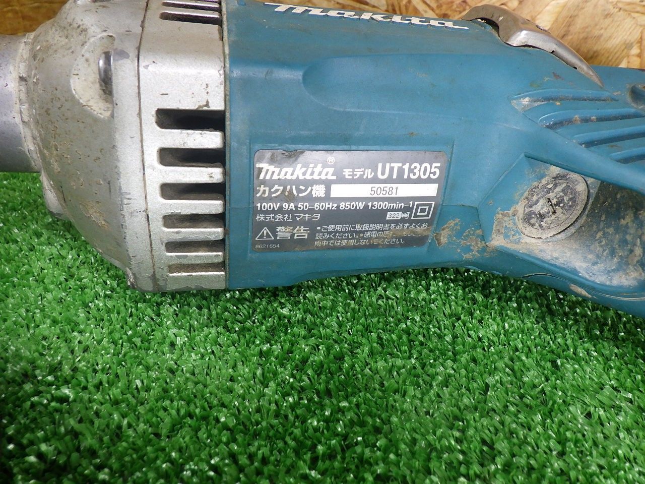  マキタ コード式 カクハン機 羽根径165 mm UT 1305 品 その他 電動工具 エア工具