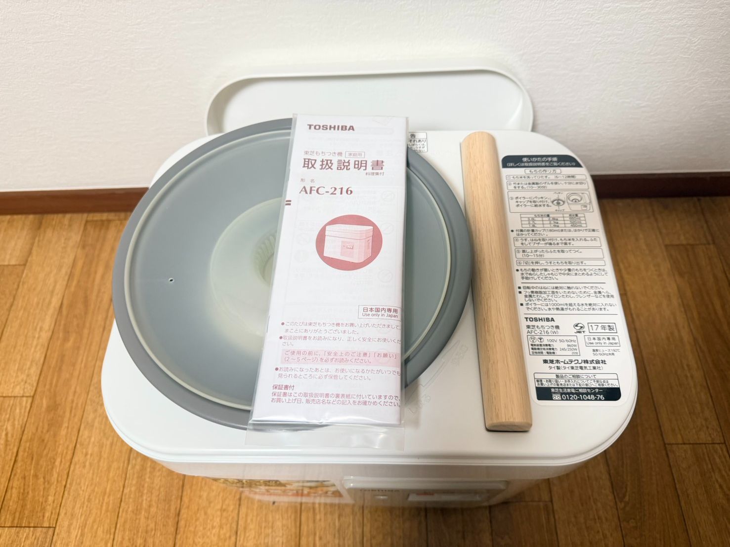 生地ねり＆もちつき機