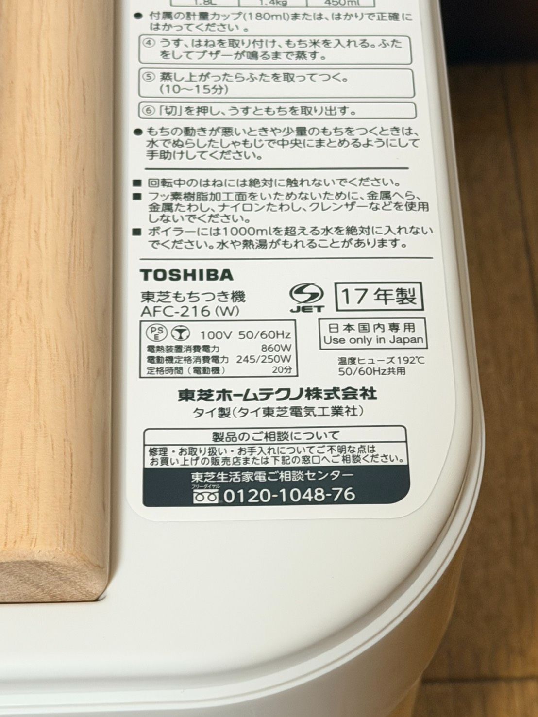 もちっ子生地職人