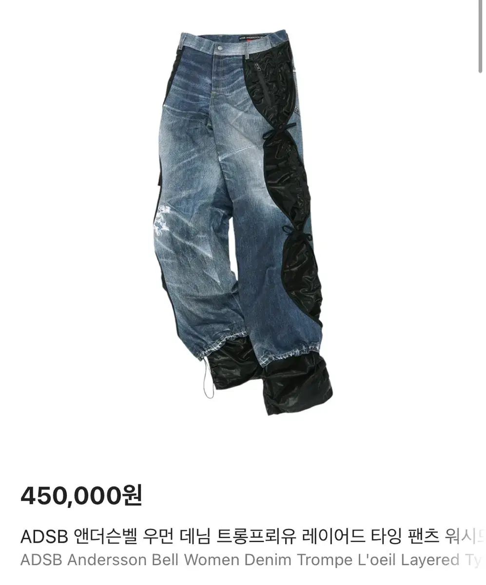 アンダースンベル トロンプルイユ レイヤード デニムパンツ