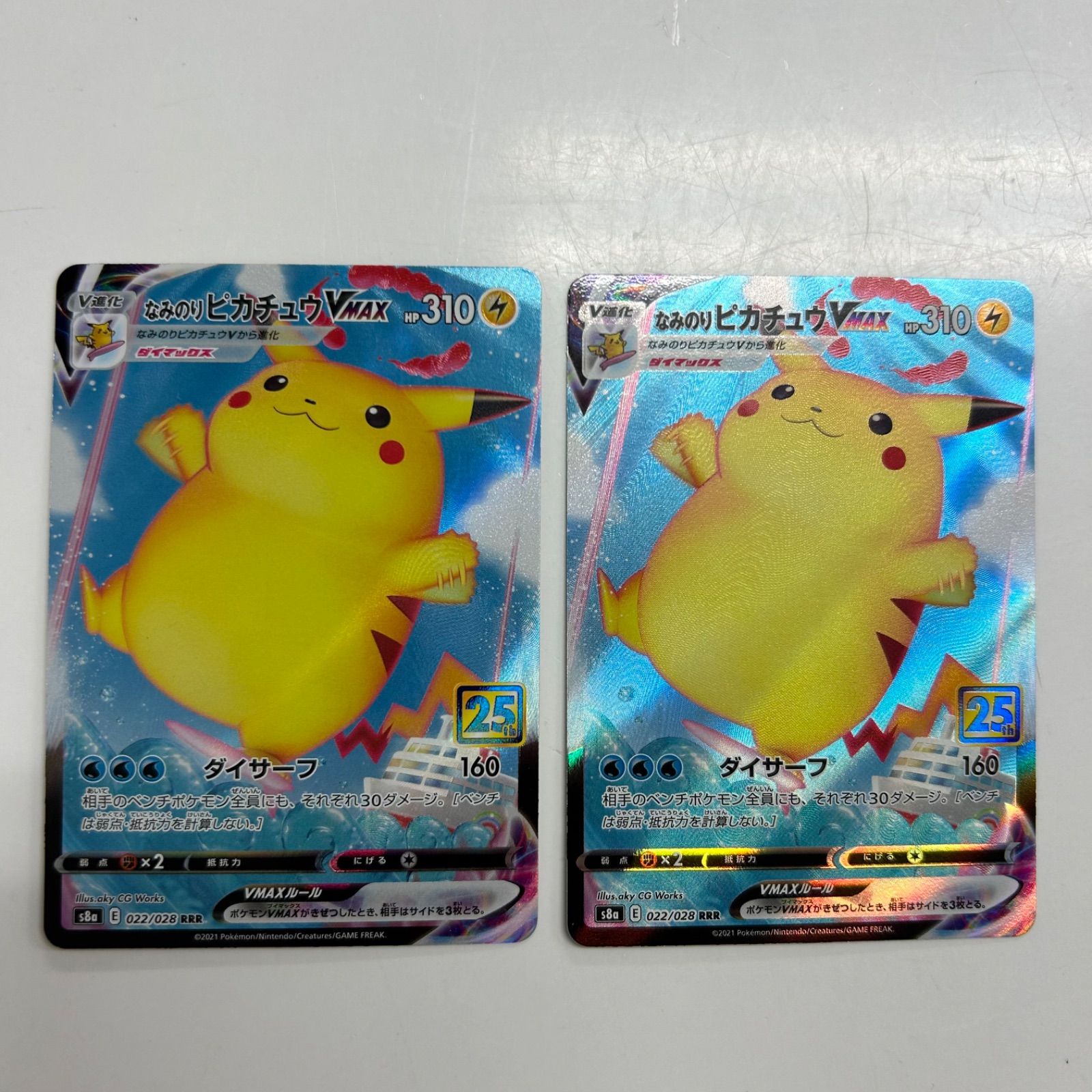 盛岡】なみのりピカチュウVMAX RRR s8a 022/028 2枚セット - メルカリ