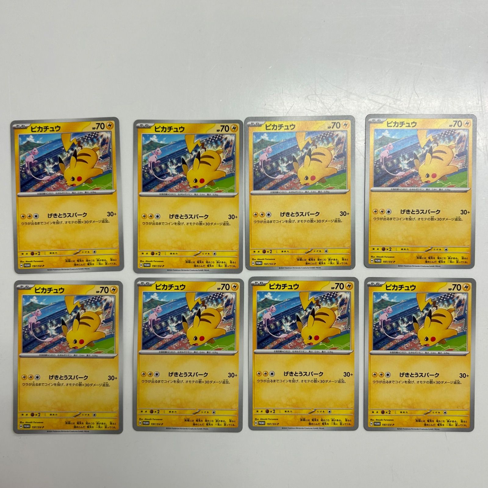 ピカチュウ げきとうスパーク 197/SV-P プロモ 8枚セット ピカチュウ げきとうスパーク 197/SV-P プロモ 8枚セット ピカチュウ