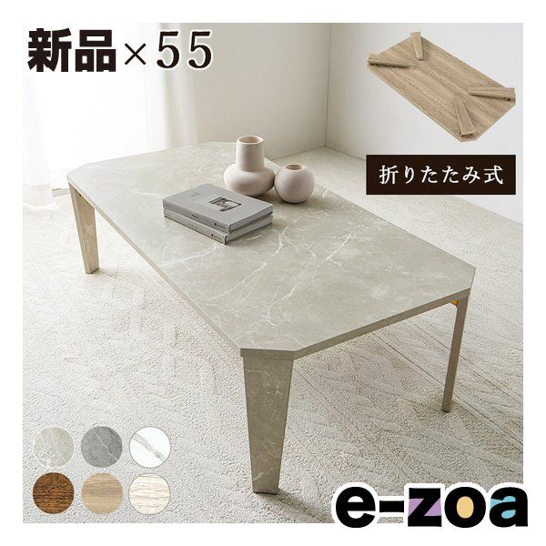 萩原 ハギハラ 折れ脚テーブル 八角形 折りたたみ式 石目調 マーブルグレージュ MT-6866 MGB 2661314