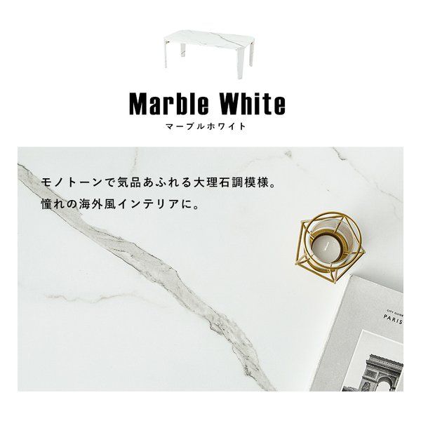 石目調 マーブルホワイト