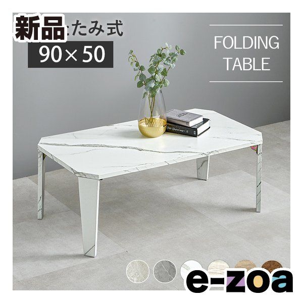 萩原 ハギハラ 折れ脚テーブル 八角形|折りたたみ式| |石目調|マーブルホワイト MT-6861 MWH 2661313