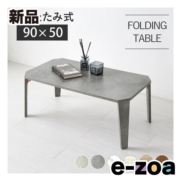 萩原 ハギハラ 折れ脚テーブル 八角形|折りたたみ式| |石目調|マーブルグレー MT-6861 MGY 2661312