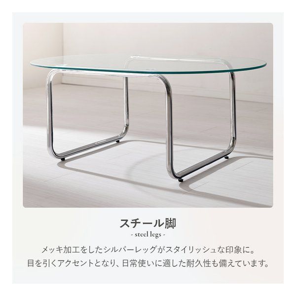 萩原 ハギハラ ガラステーブル 幅90×奥行60×高さ38cm/シルバー BT-8662