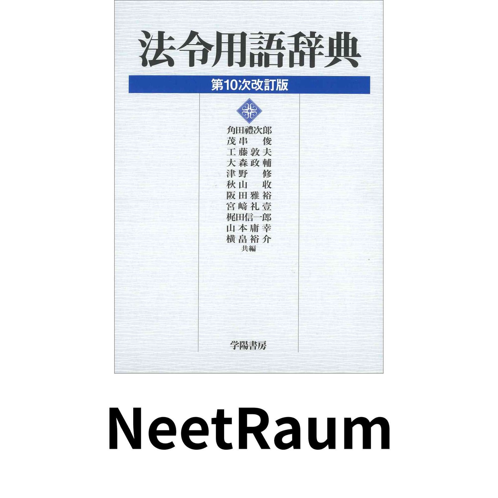 中古】英語の勉強のしかた (評論社の新書)／池谷敏雄／評論社 英語の