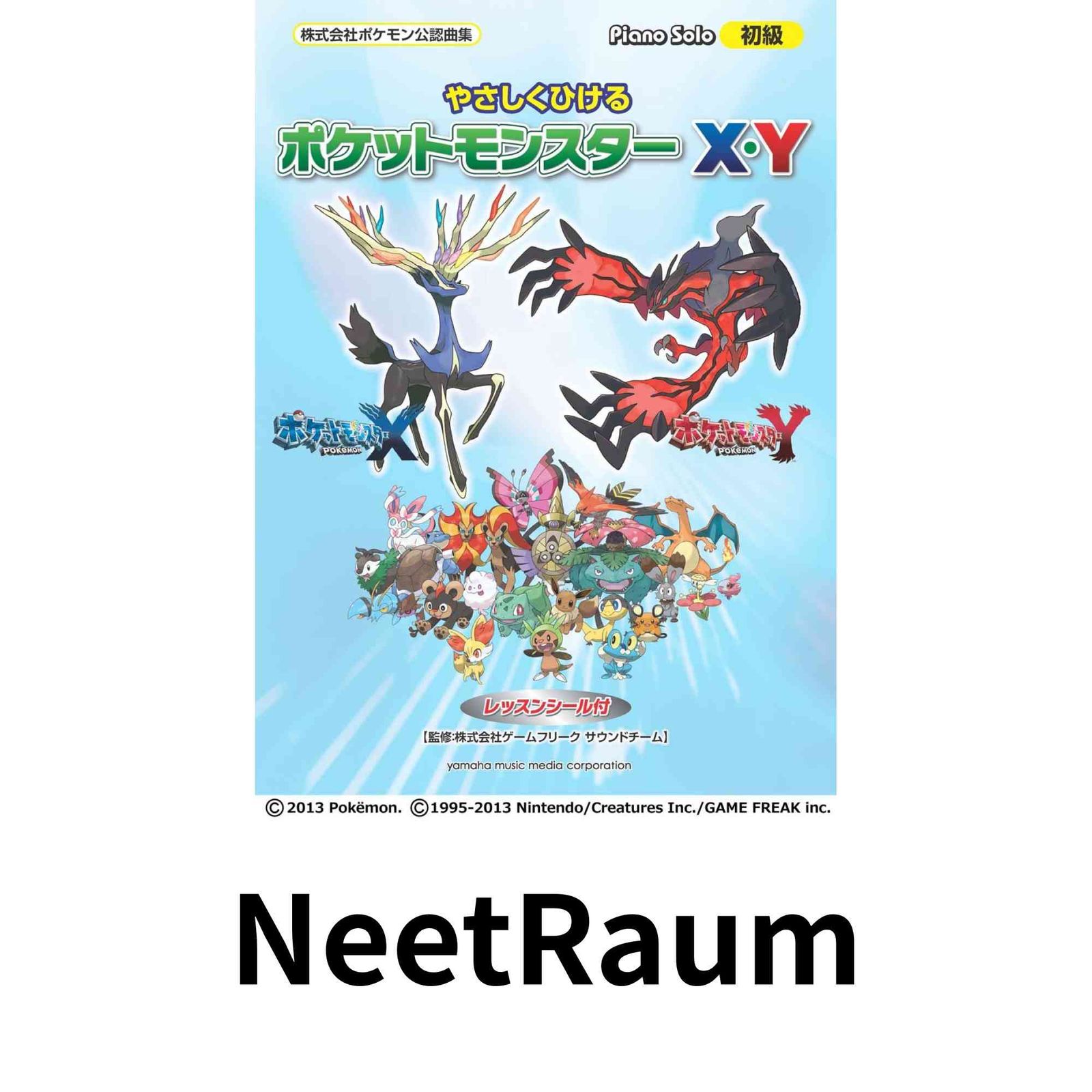 ピアノソロ/連弾 やさしくひける ポケットモンスター X・Y レッスン