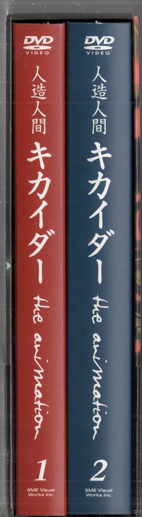 アニメDVD 人造人間キカイダー the animation Special DVD-BOX