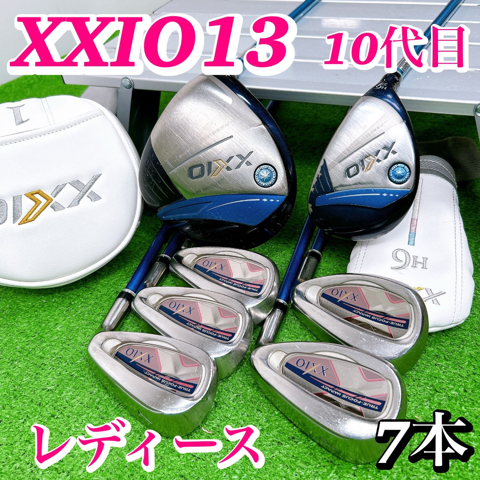 XXIO ゼクシオ 13代目 10代目 レディースクラブセット7本 初心者 女性 MP 1300 ドライバー ユーティリティ