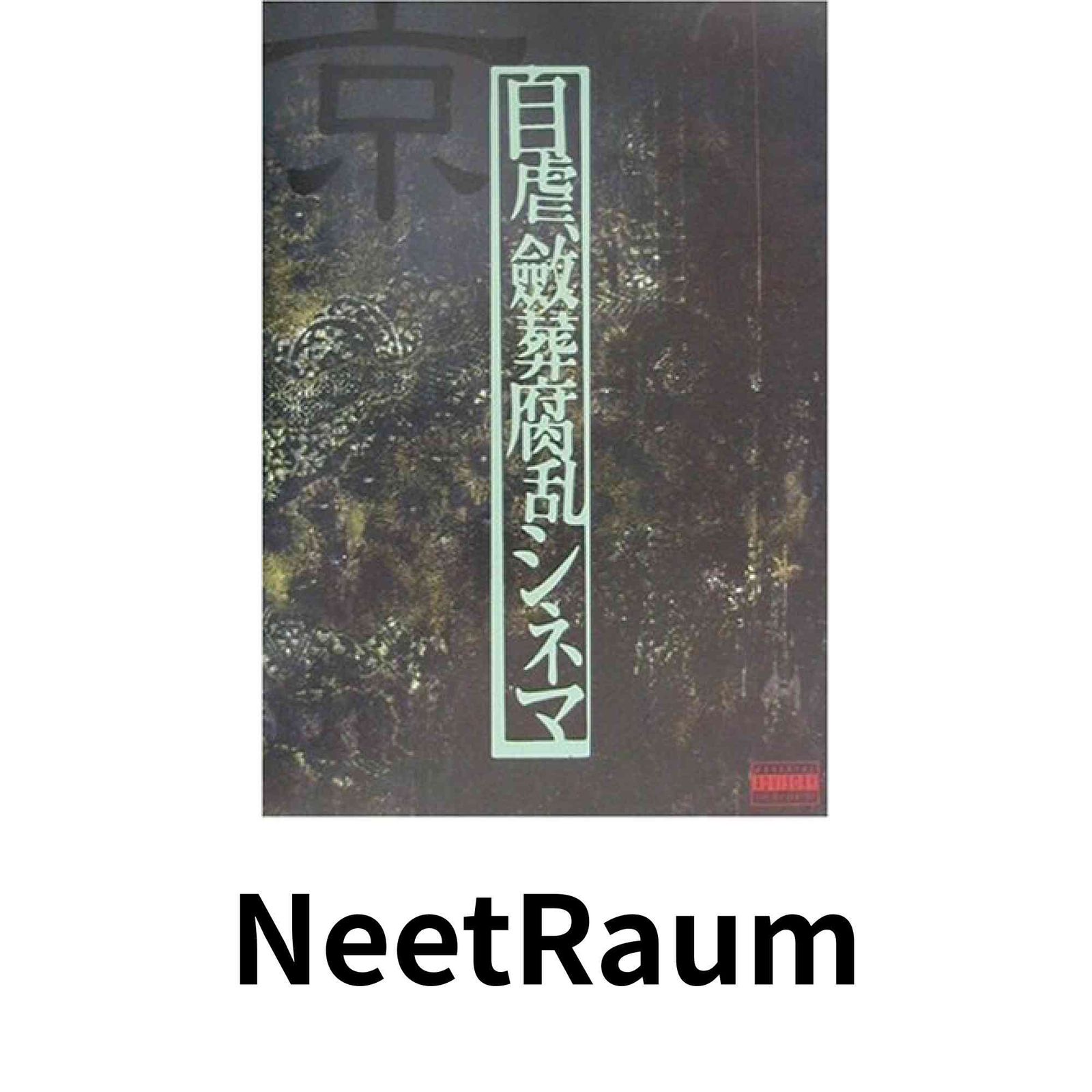 Dir en grey 京 詩集 Dir en Greyの京さん 詩集セット + CD