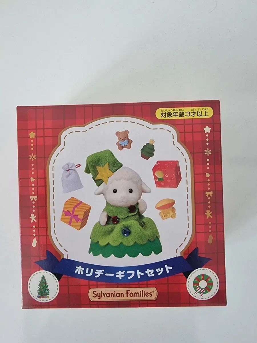 HOT，格安 シルバニアファミリー クリスマス 羊 その他