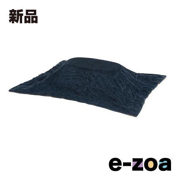 萩原 ハギハラ うす掛けこたつ布団 ビケ7560 ネイビー 195 180 NV 2579778