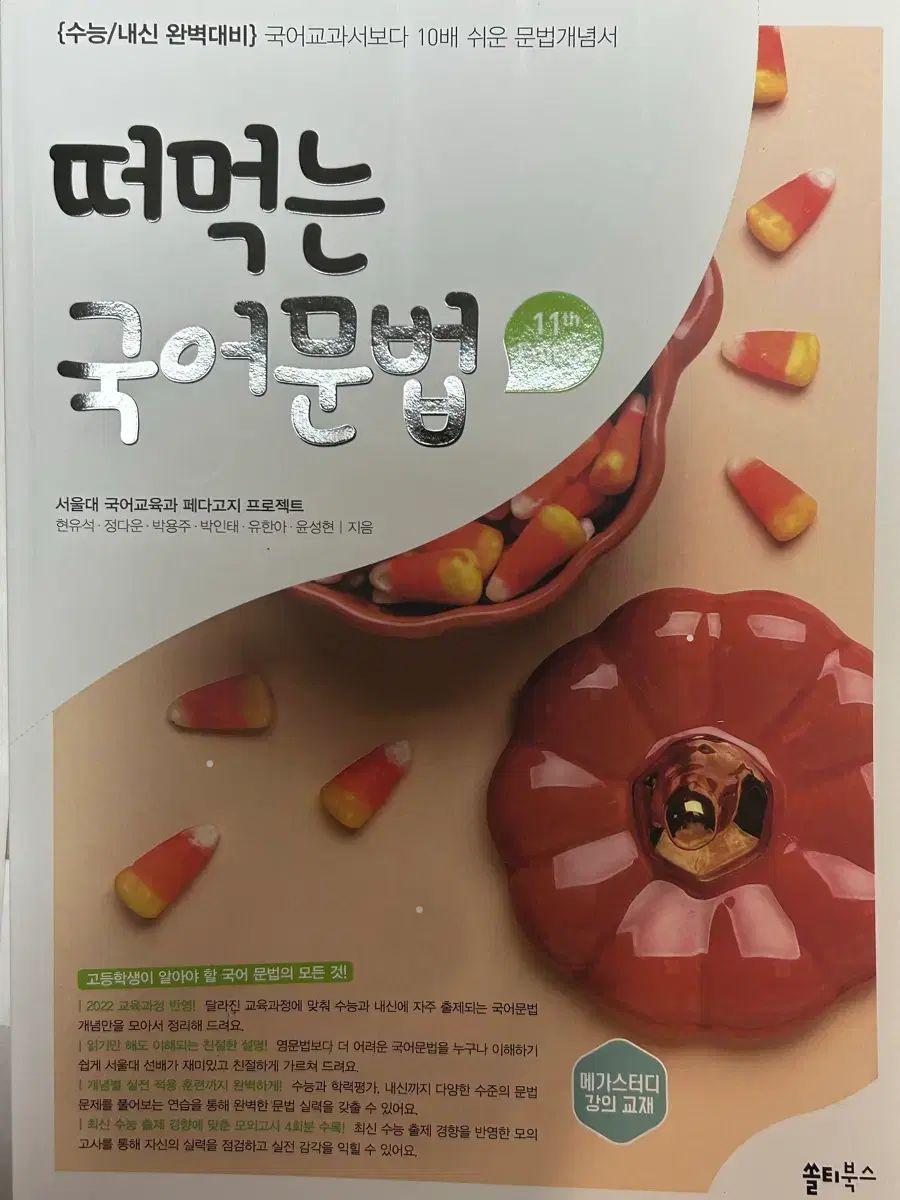 過去問題集 Pascal出品⁄A4サイズ⁄国算2科目復習テスト 第二次試験