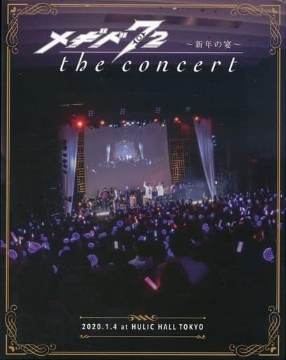 メギド72 THE CONCERT ～新年の宴～ Blu-ray Blu-ray】メギド72 the concert ～新年の宴～ presented by ファミ通