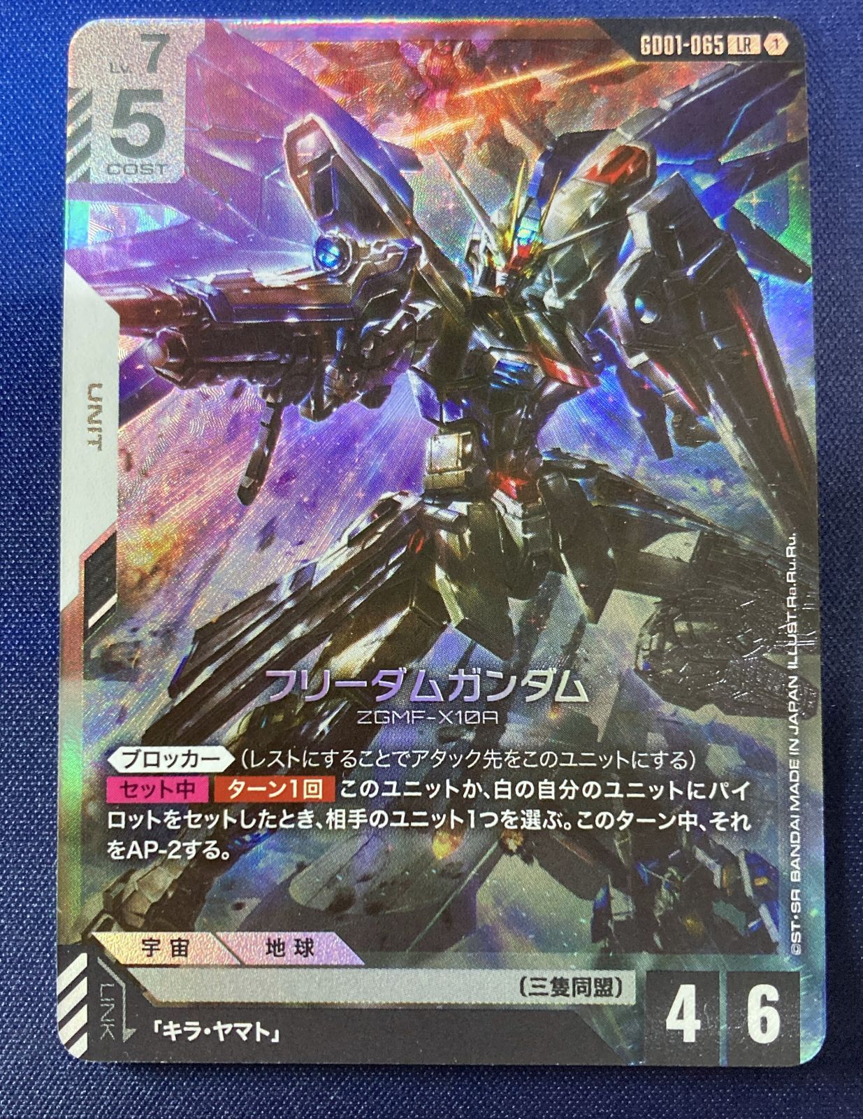 【匿名配送】ガンダムカードゲーム GCG フリーダムガンダム LR 4枚セット ガンダムカードゲーム フリーダムガンダム lr 4枚セット ガンダム