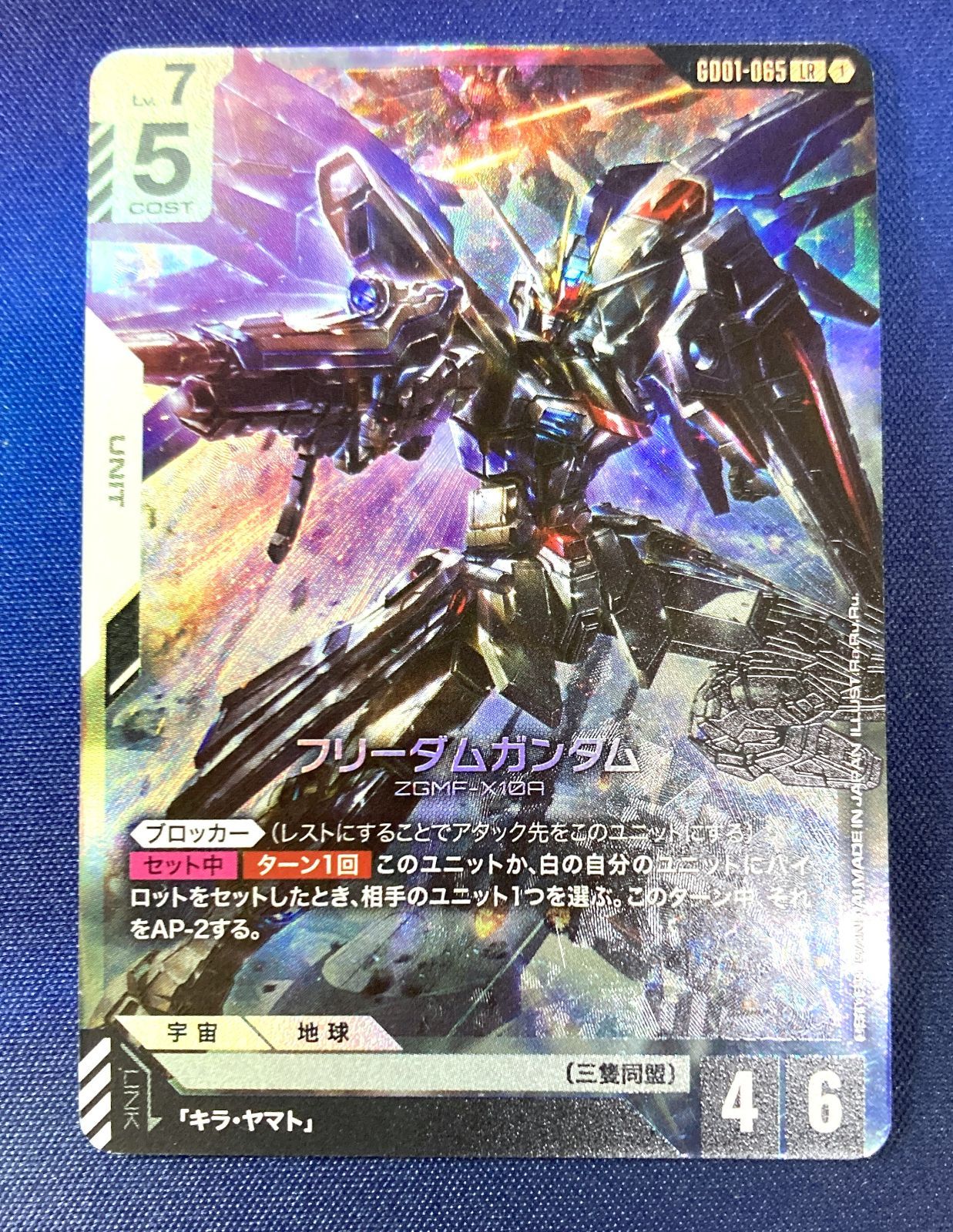GCG LR フリーダムガンダム 4枚セット - メルカリ
