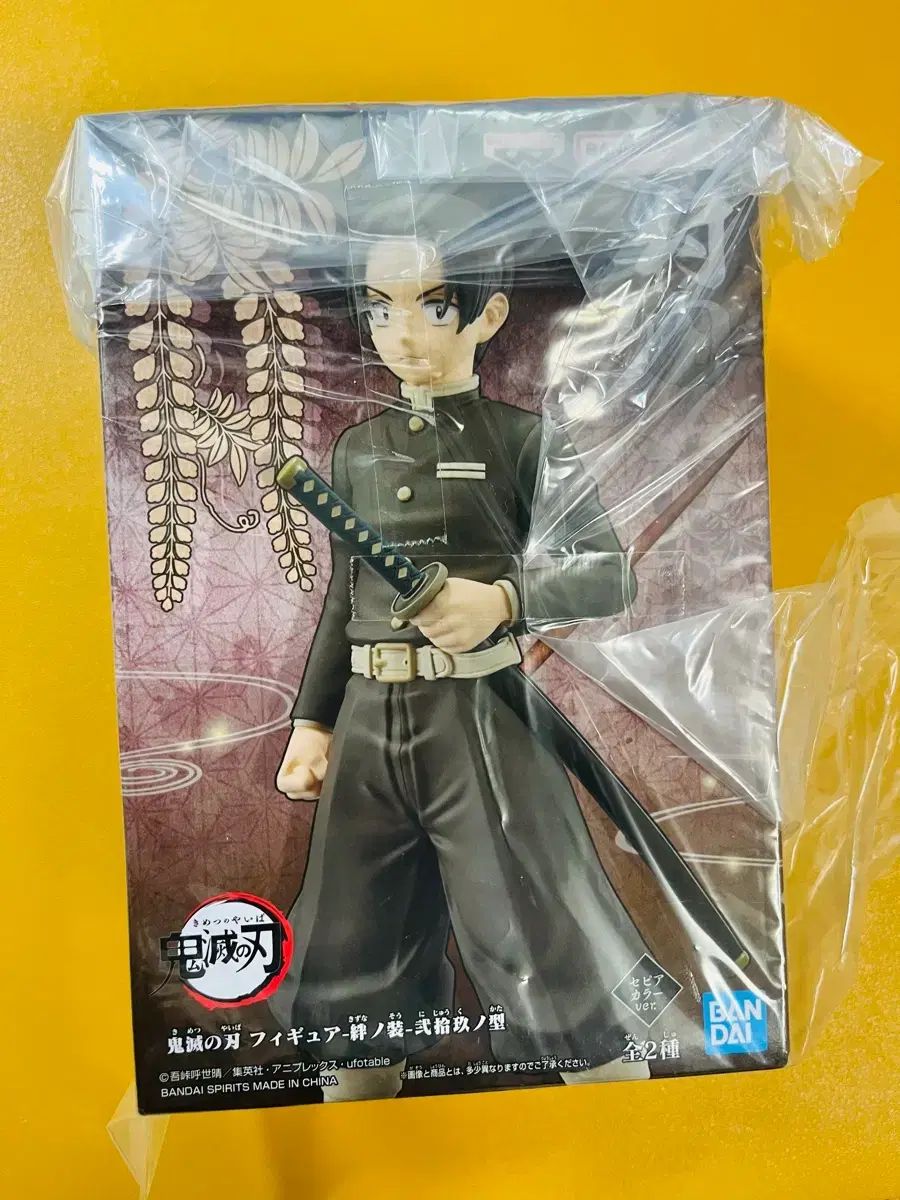 鬼滅の刃 フィギュア 絆ノ装 バンプレスト : セピアカラー おもちゃ セピアカラーver. プライズ 毀滅 模型 グッズ アニメ 単品 きめつ プライズ(2518978)