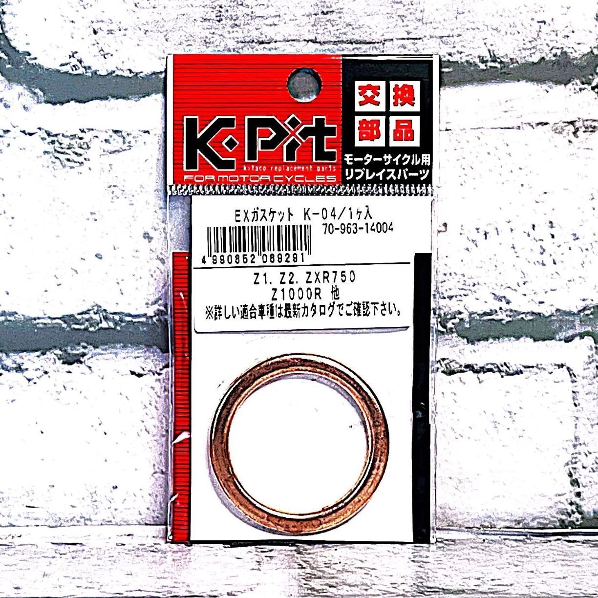 ka-ka出品 キタコ K-04 (70-963-14004) マフラーガスケット 新品 カワサキ Z750RS