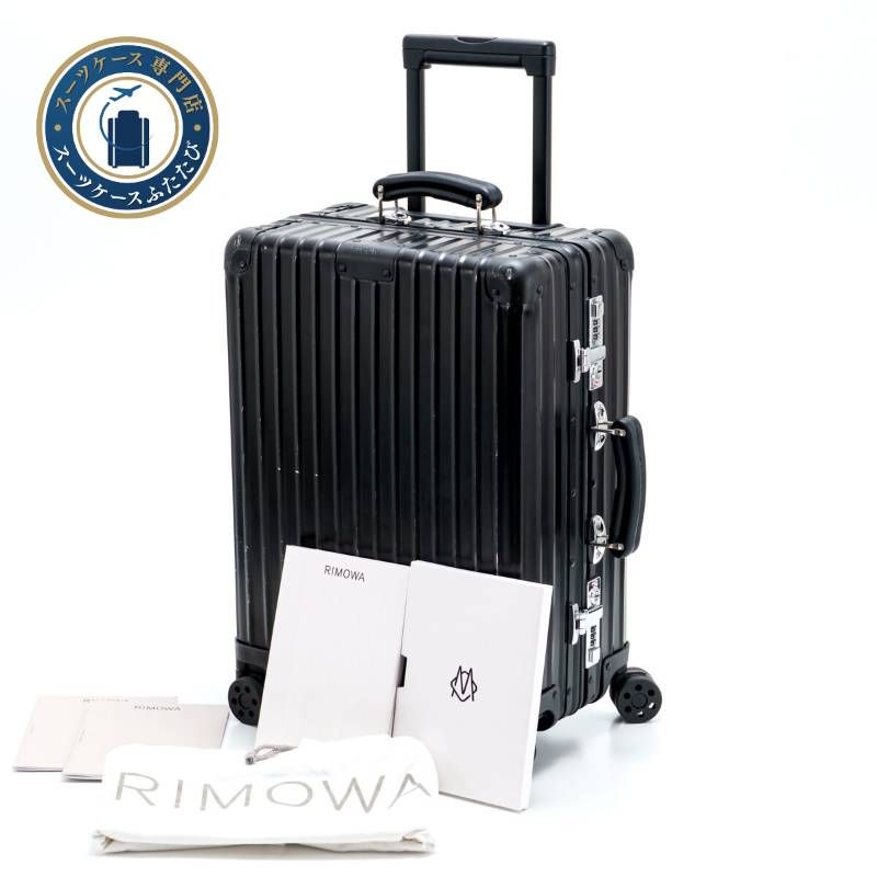 RIMOWA リモワ CLASSIC クラシック Cabin キャビン 36L 機内持ち込み 4