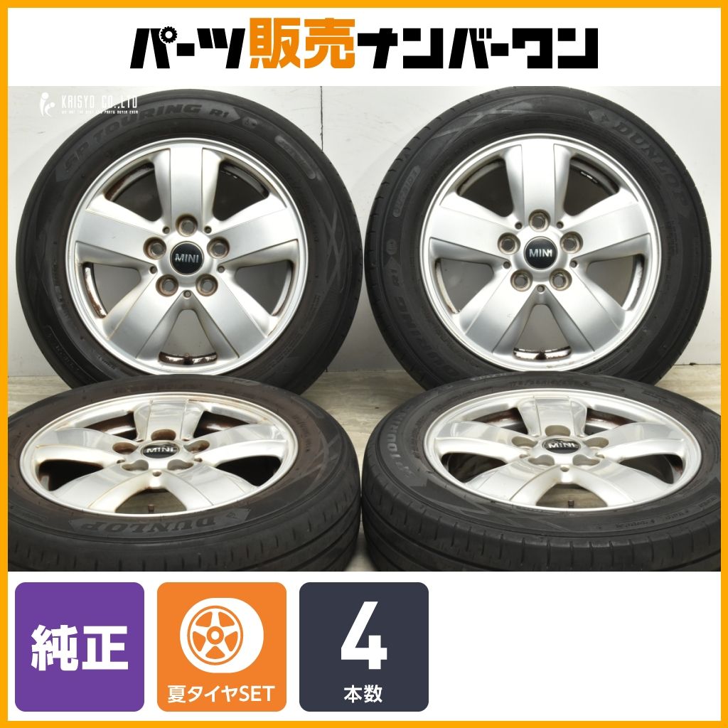 MINI F 56 ミニクーパー 15 in 5 J 46 PCD 112 ダンロップ ツーリング R 1 175 65 ノーマル戻し 交換用