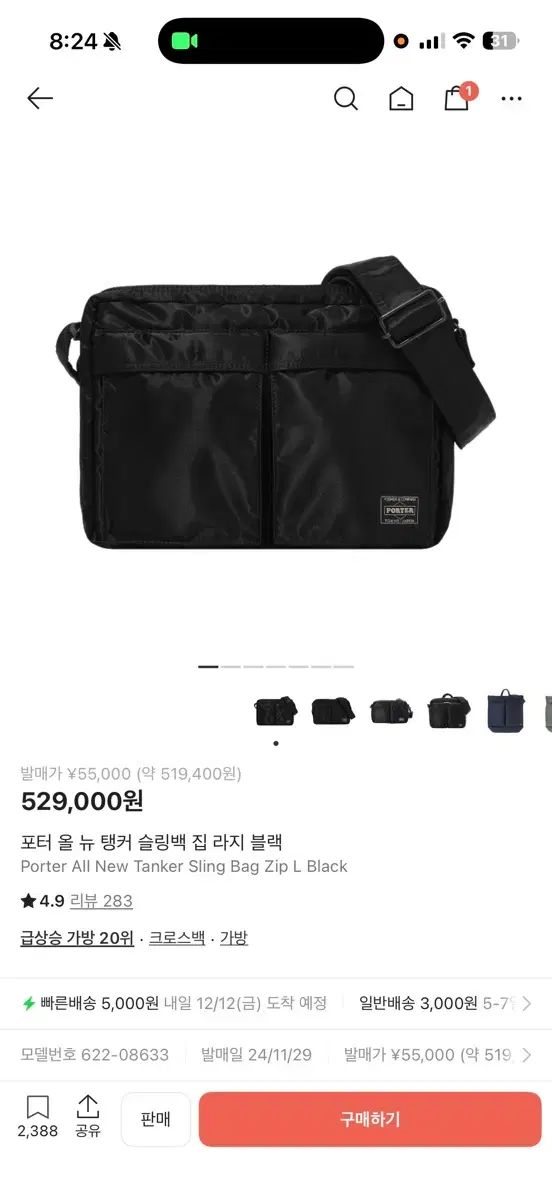 ポーター オール タンカー ラージ スリングバッグ ブラック