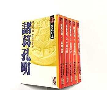 【】「非常に良い」諸葛孔明 全5巻完結(文庫版)(講談社漫画文庫) [マーケットプレイス コミックセット]