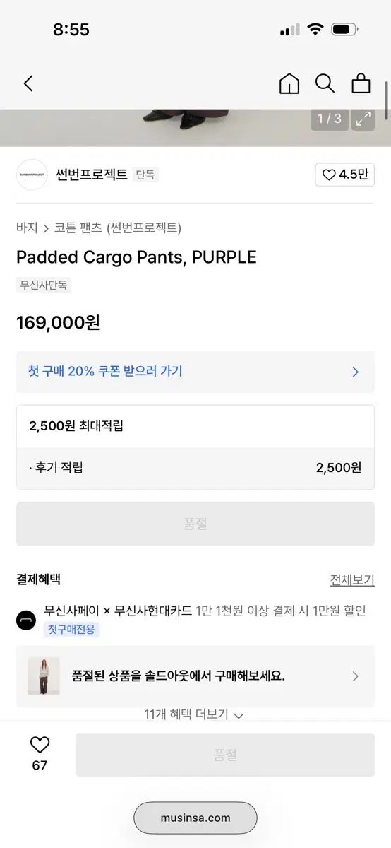  サンバーンプロジェクト ダウン カーゴ パンツ PURPLE 169 000 チノパン パンツ