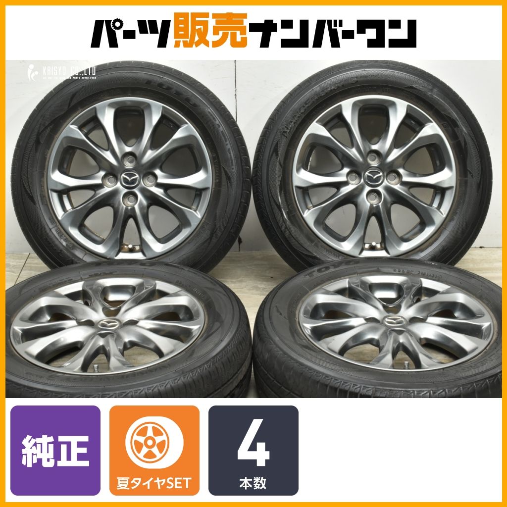 交換用に マツダ デミオ 15 in 5 J 40 PCD 100 トーヨー ナノエナジー3 185 65 R MAZDA 2 流用 ノーマル戻し ホイールのみ販売可