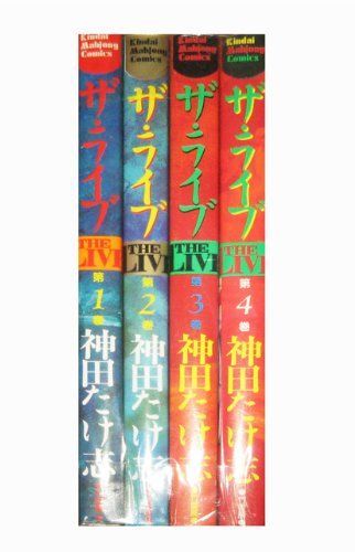非常に良い」ザ・ライブ1~最新巻 ショップ [マーケットプレイス