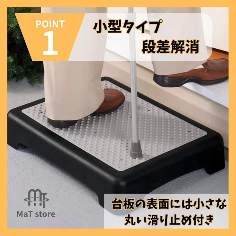 踏み台 ステップ台 玄関 ベランダ 段差 store 低い 乗り降り MaT 節約 ｜MaT 段差解消 サイズ:小サイズMaT 滑り 2段 ILS-3794