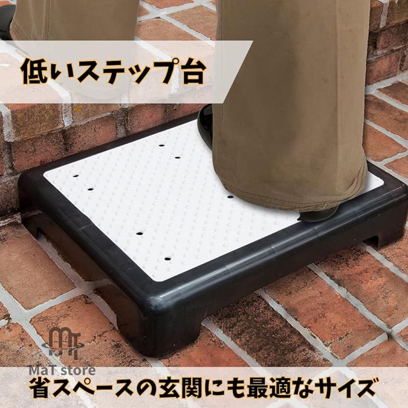 踏み台 ステップ台 玄関 ベランダ 段差 store 低い 乗り降り MaT 節約 ｜MaT 段差解消 サイズ:小サイズMaT 滑り 2段 ILS-3794