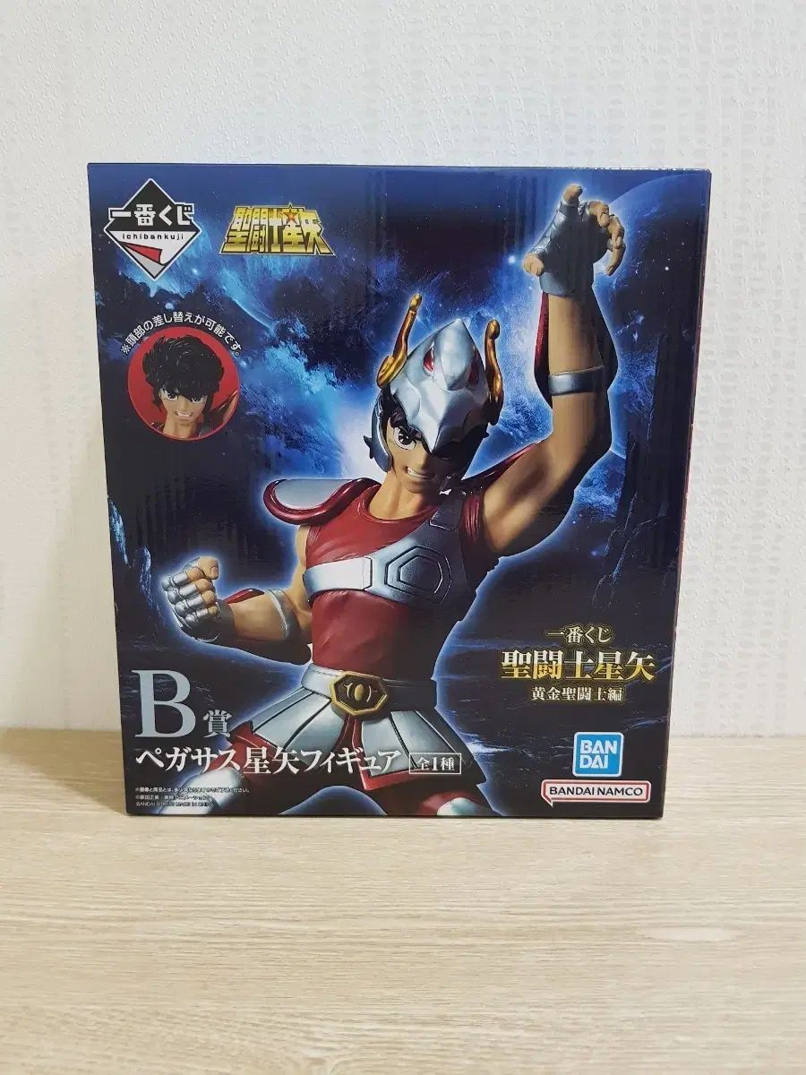 一番くじ 卸売 SAINT LUIS(セントルイス) ペガサス B賞 未開封 4/3日(水)