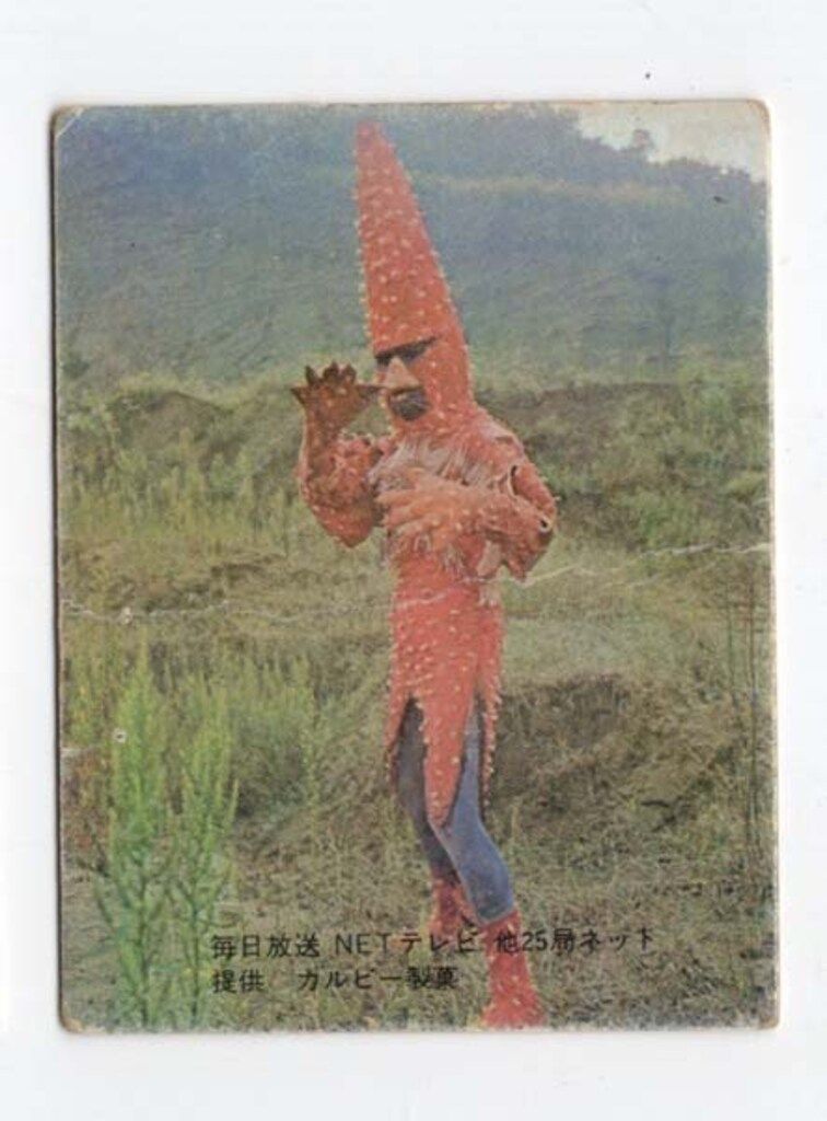 カルビー製菓 【旧仮面ライダーカード】 表25局版 化石男ヒト
