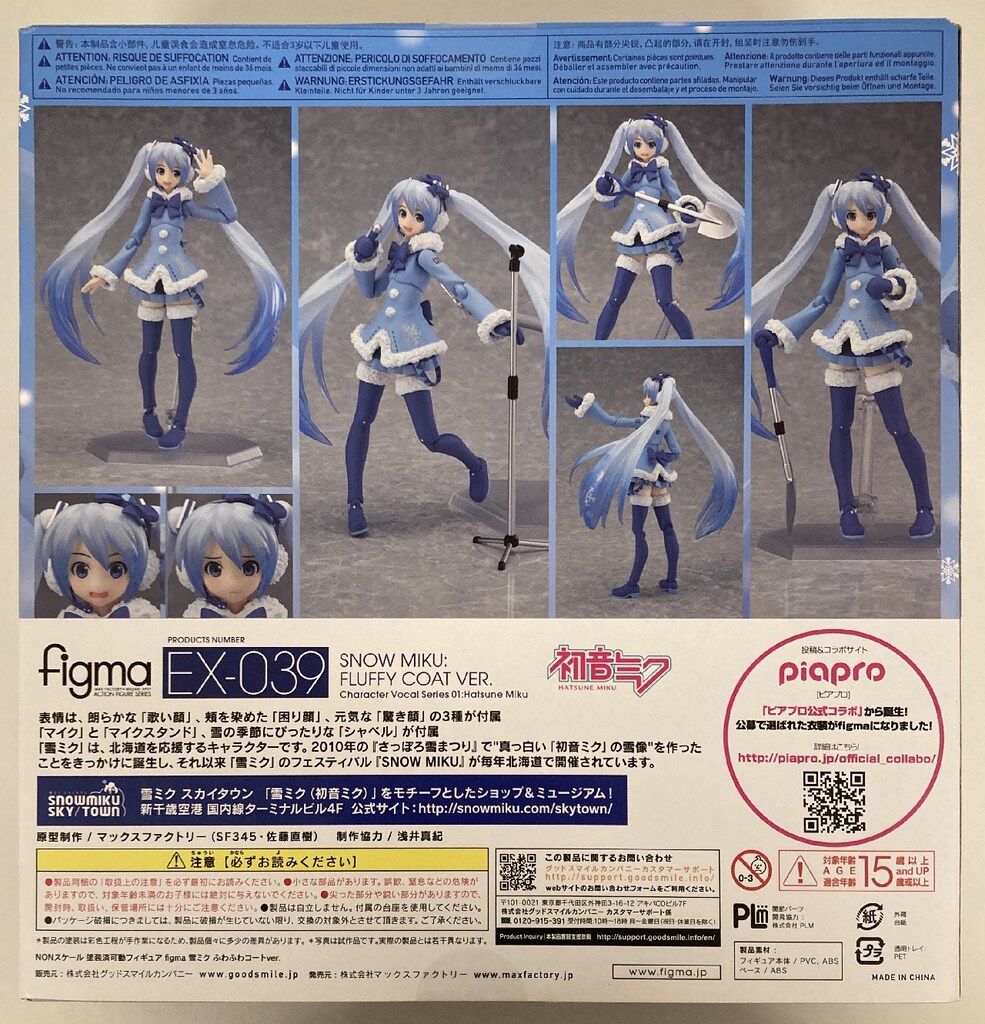 マックスファクトリー figma 雪ミク ふわふわコートver. EX039 - メルカリ