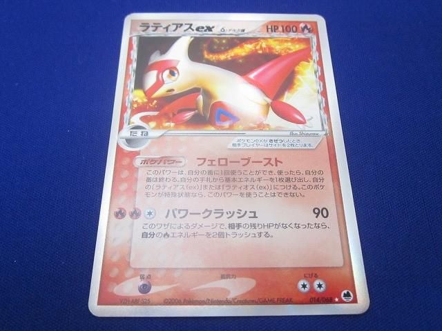 状態D トレカ ポケモンカード ラティアスex デルタ種 014/068 - メルカリ